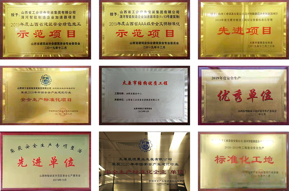 資質(zhì)榮譽.png